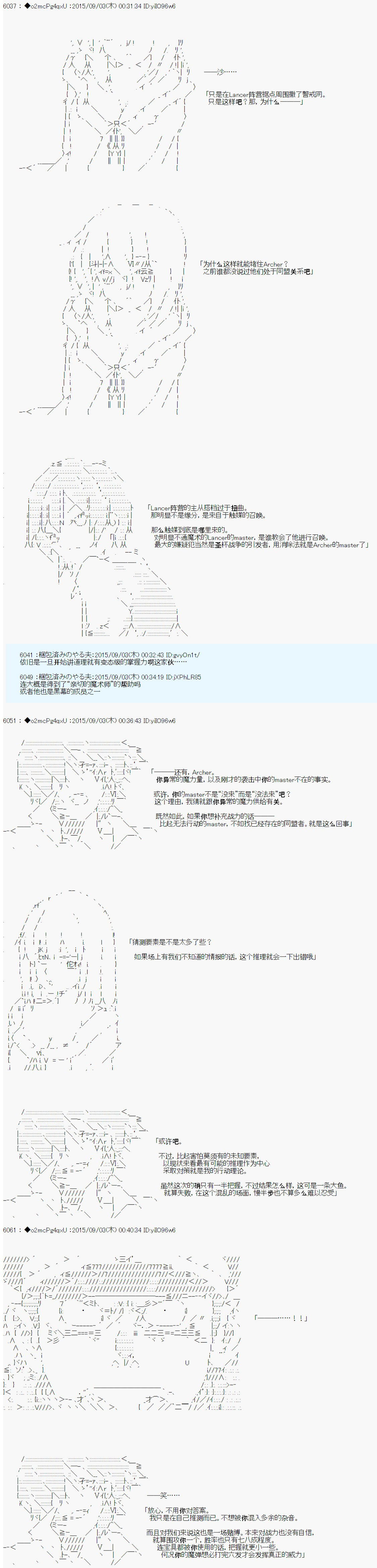 十三次中圣杯：涅拉乌欧要在圣杯战争中邂逅命运的样子韩漫全集-第02话无删减无遮挡章节图片 