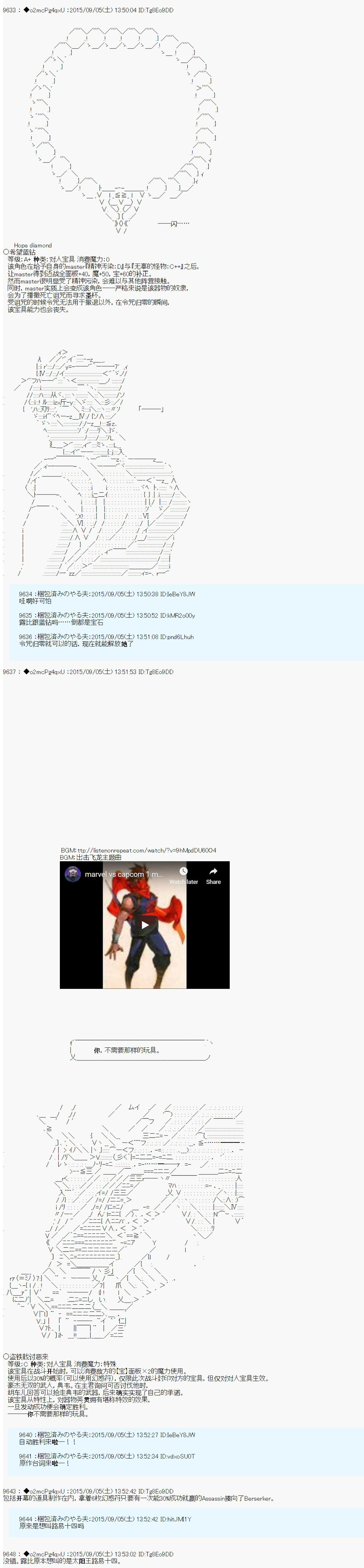 十三次中圣杯：涅拉乌欧要在圣杯战争中邂逅命运的样子韩漫全集-第02话无删减无遮挡章节图片 