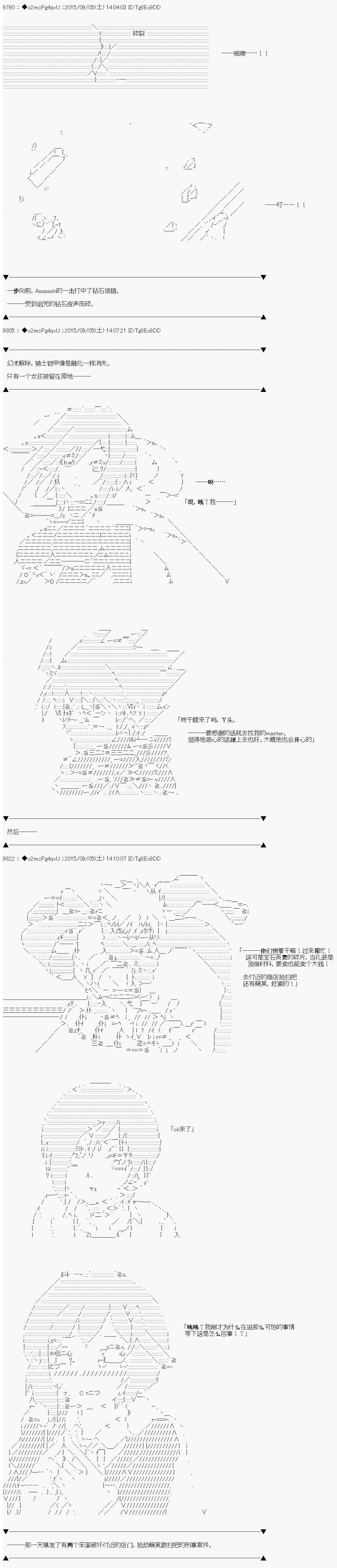 十三次中圣杯：涅拉乌欧要在圣杯战争中邂逅命运的样子韩漫全集-第02话无删减无遮挡章节图片 
