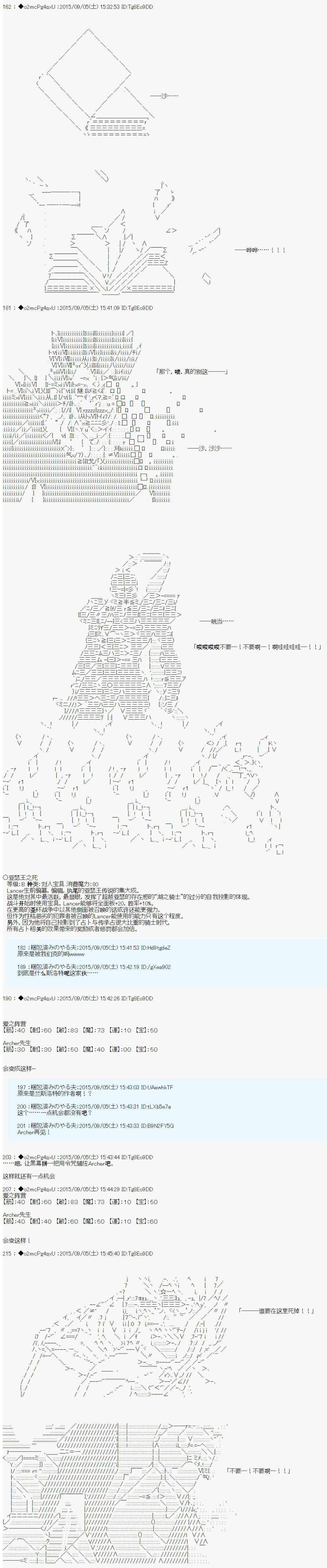 十三次中圣杯：涅拉乌欧要在圣杯战争中邂逅命运的样子韩漫全集-第02话无删减无遮挡章节图片 