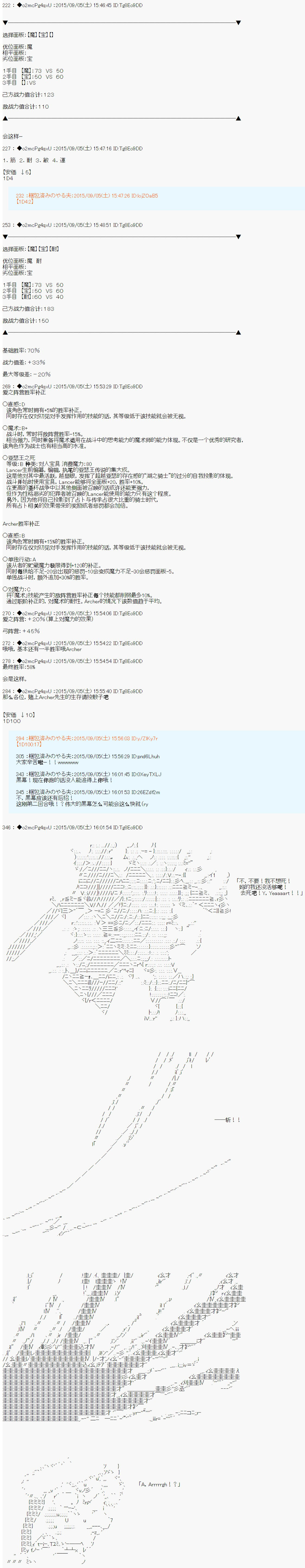 十三次中圣杯：涅拉乌欧要在圣杯战争中邂逅命运的样子韩漫全集-第02话无删减无遮挡章节图片 