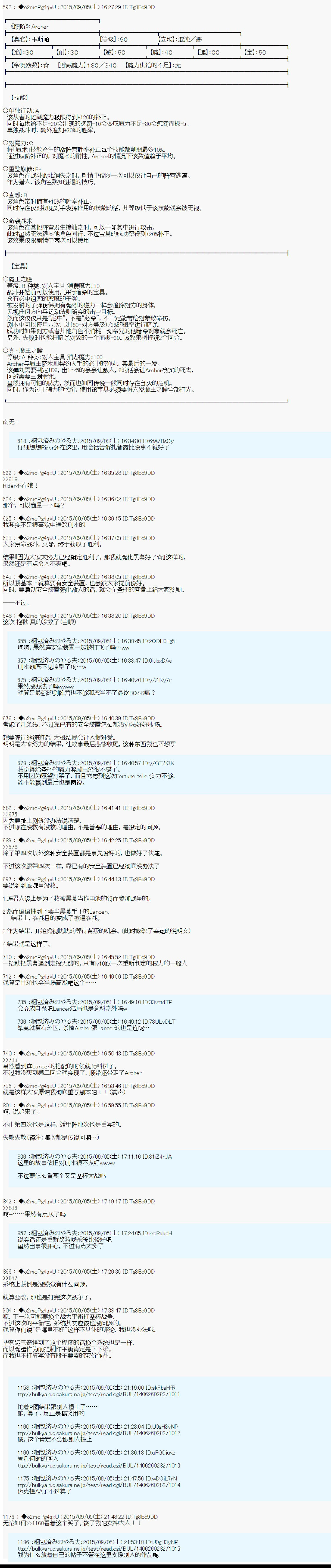十三次中圣杯：涅拉乌欧要在圣杯战争中邂逅命运的样子韩漫全集-第02话无删减无遮挡章节图片 
