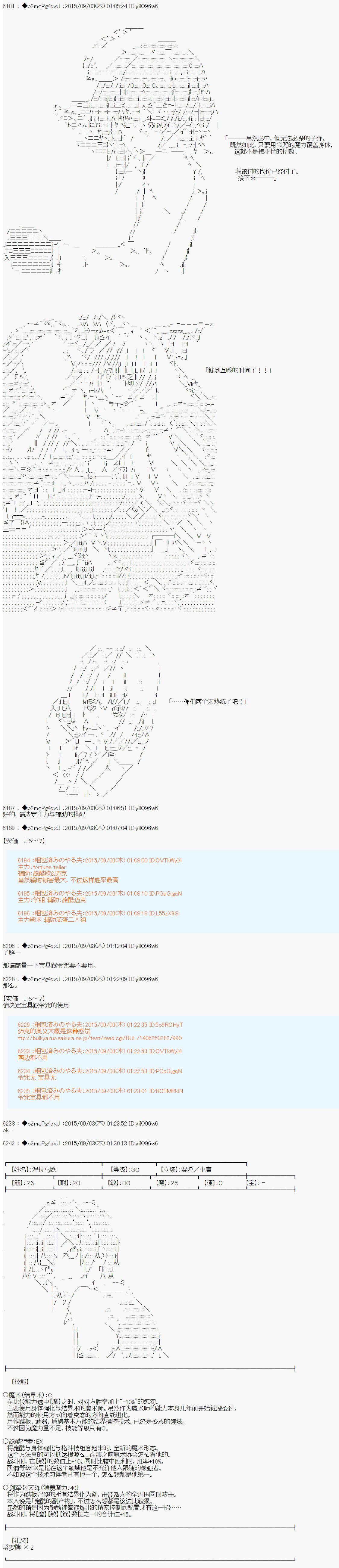 十三次中圣杯：涅拉乌欧要在圣杯战争中邂逅命运的样子韩漫全集-第02话无删减无遮挡章节图片 
