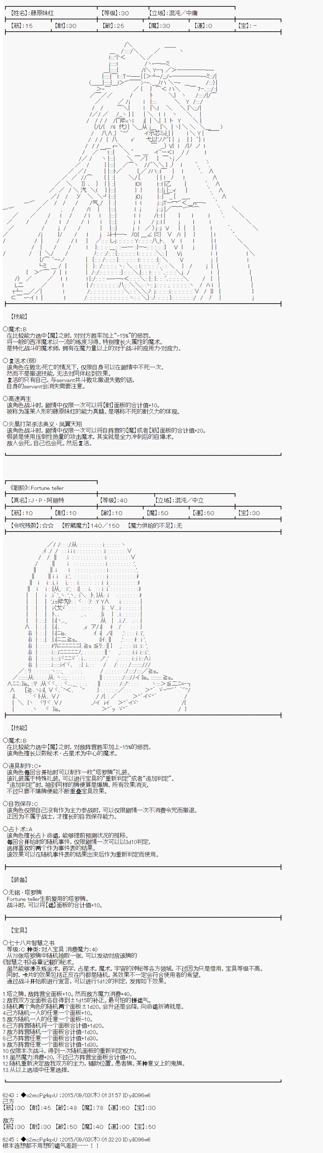 十三次中圣杯：涅拉乌欧要在圣杯战争中邂逅命运的样子韩漫全集-第02话无删减无遮挡章节图片 