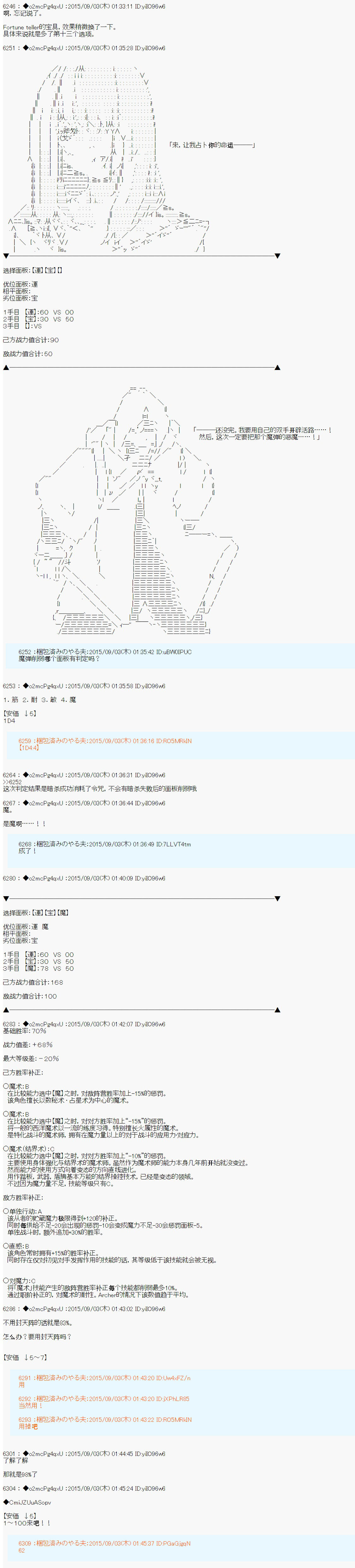 十三次中圣杯：涅拉乌欧要在圣杯战争中邂逅命运的样子韩漫全集-第02话无删减无遮挡章节图片 