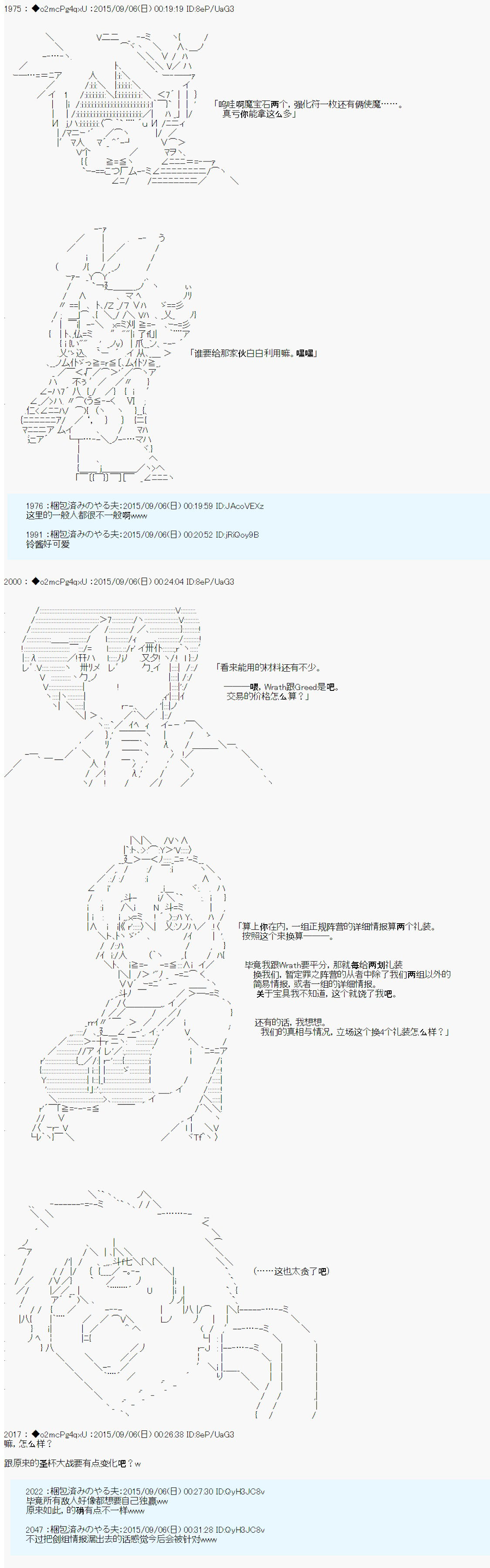 十三次中圣杯：涅拉乌欧要在圣杯战争中邂逅命运的样子韩漫全集-第03话无删减无遮挡章节图片 