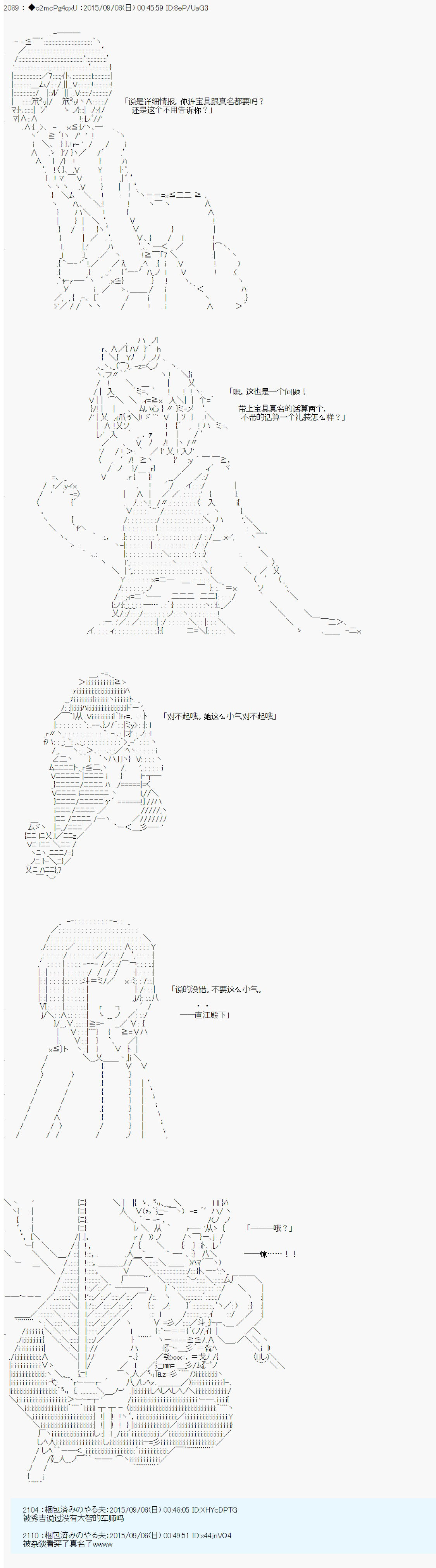 十三次中圣杯：涅拉乌欧要在圣杯战争中邂逅命运的样子韩漫全集-第03话无删减无遮挡章节图片 