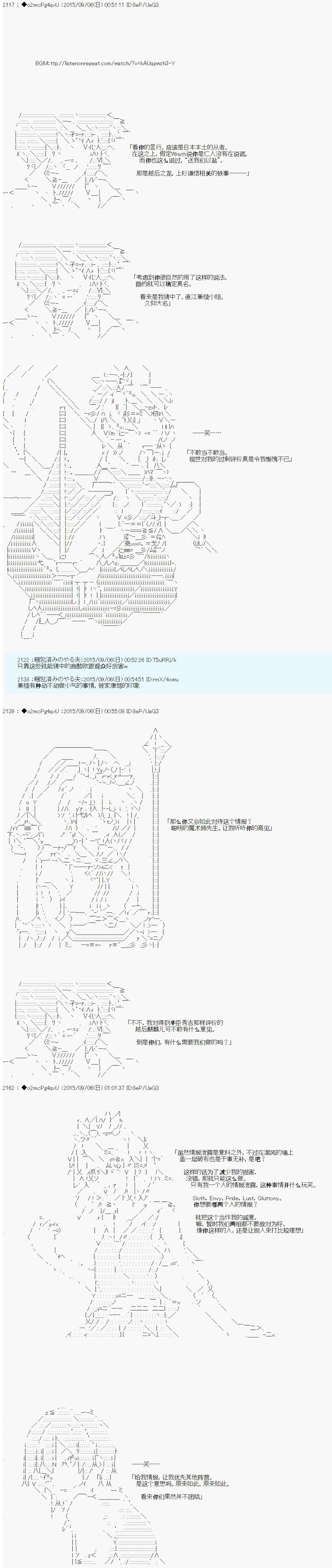 十三次中圣杯：涅拉乌欧要在圣杯战争中邂逅命运的样子韩漫全集-第03话无删减无遮挡章节图片 