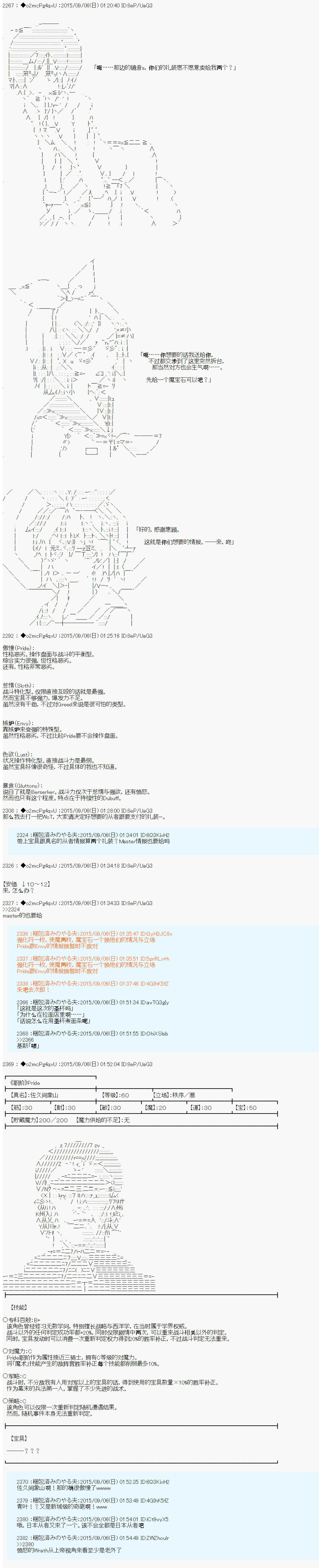 十三次中圣杯：涅拉乌欧要在圣杯战争中邂逅命运的样子韩漫全集-第03话无删减无遮挡章节图片 
