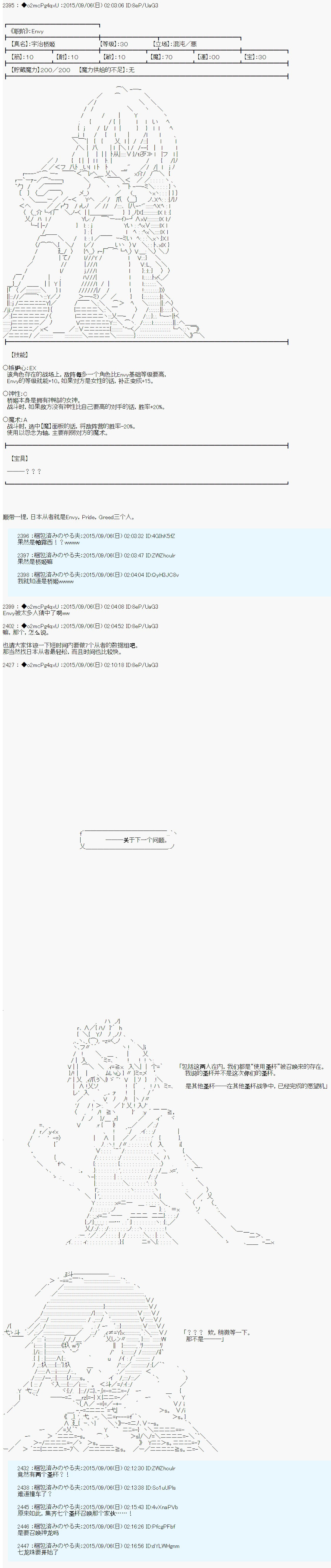十三次中圣杯：涅拉乌欧要在圣杯战争中邂逅命运的样子韩漫全集-第03话无删减无遮挡章节图片 