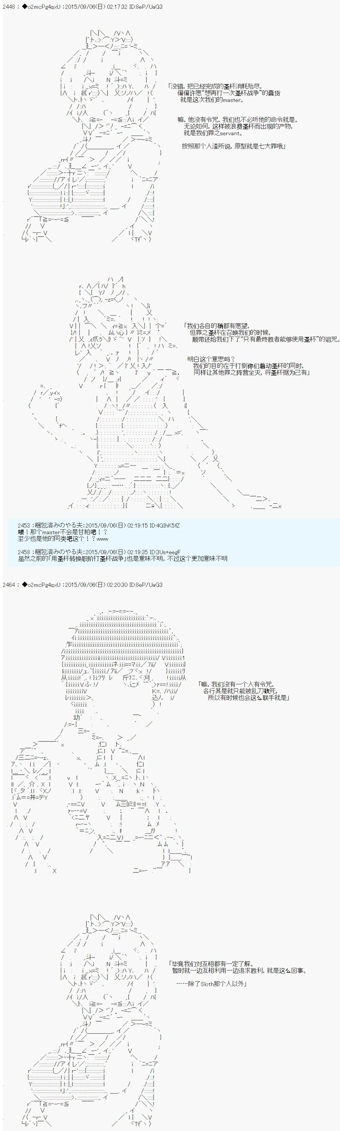 十三次中圣杯：涅拉乌欧要在圣杯战争中邂逅命运的样子韩漫全集-第03话无删减无遮挡章节图片 