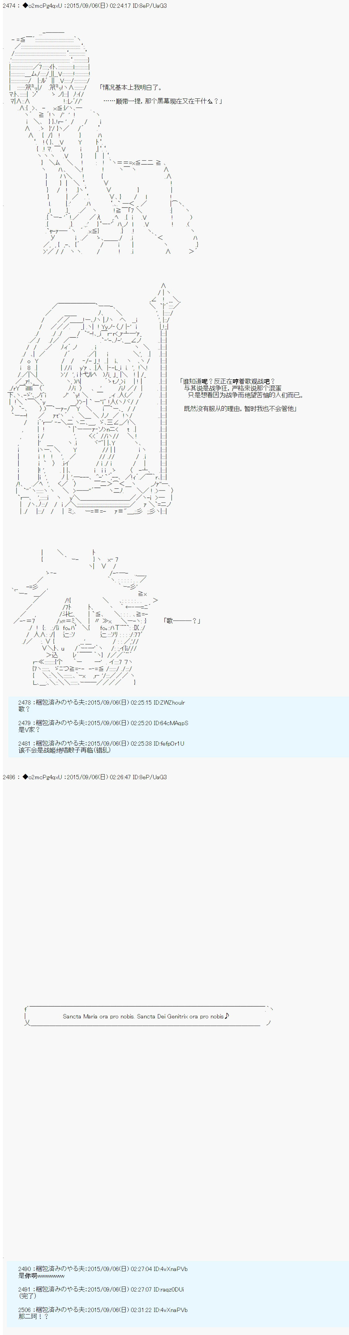 十三次中圣杯：涅拉乌欧要在圣杯战争中邂逅命运的样子韩漫全集-第03话无删减无遮挡章节图片 