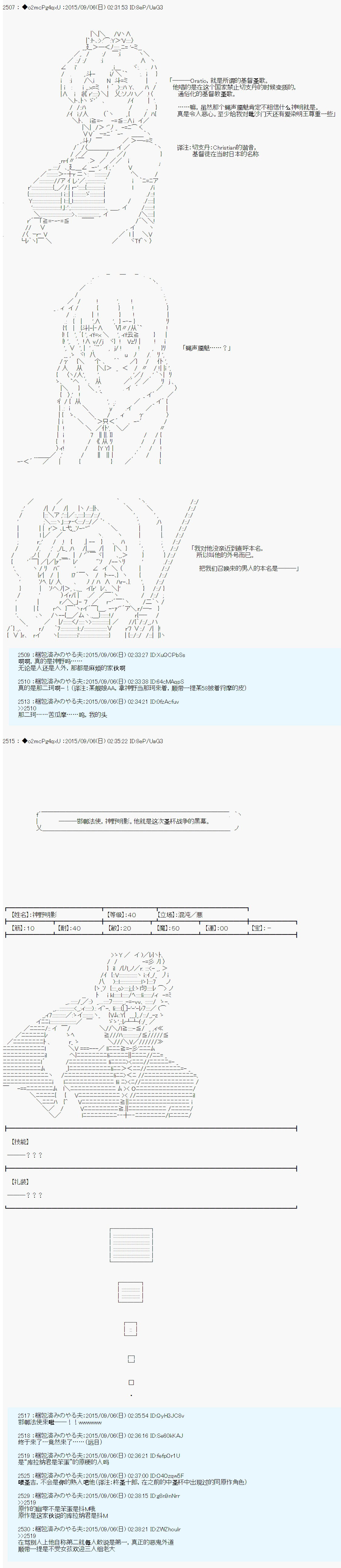 十三次中圣杯：涅拉乌欧要在圣杯战争中邂逅命运的样子韩漫全集-第03话无删减无遮挡章节图片 