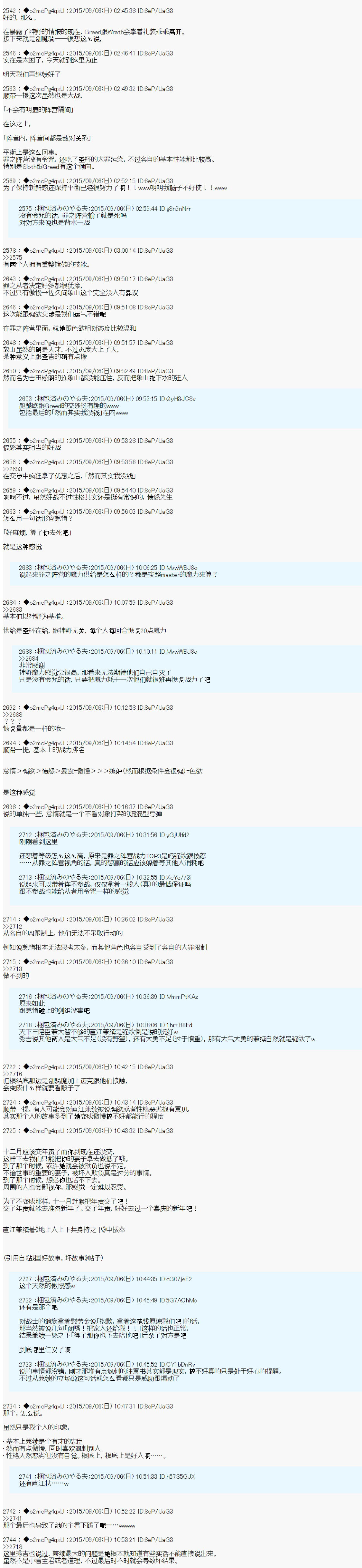 十三次中圣杯：涅拉乌欧要在圣杯战争中邂逅命运的样子韩漫全集-第03话无删减无遮挡章节图片 