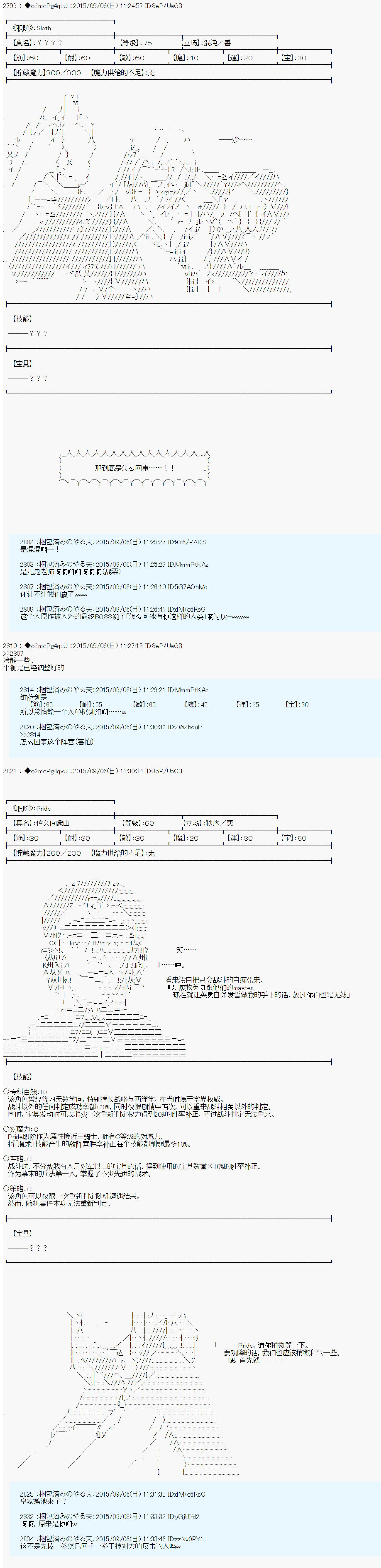 十三次中圣杯：涅拉乌欧要在圣杯战争中邂逅命运的样子韩漫全集-第03话无删减无遮挡章节图片 