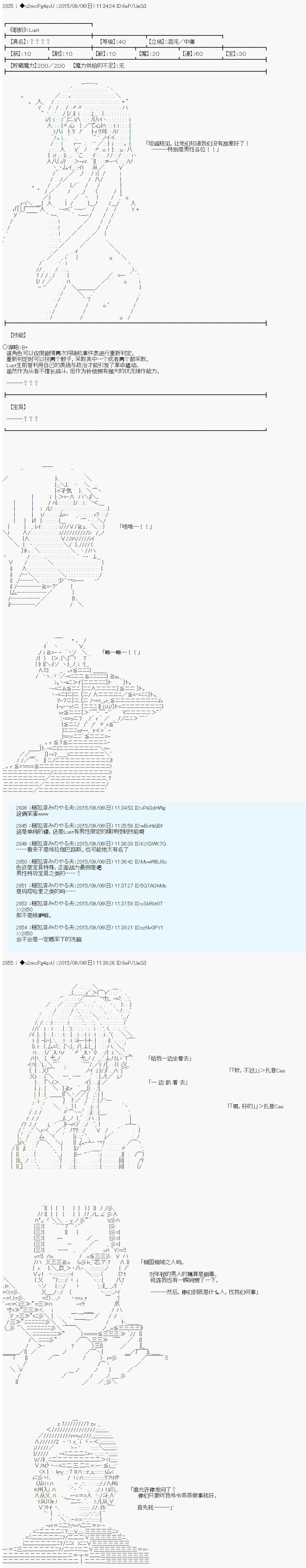 十三次中圣杯：涅拉乌欧要在圣杯战争中邂逅命运的样子韩漫全集-第03话无删减无遮挡章节图片 