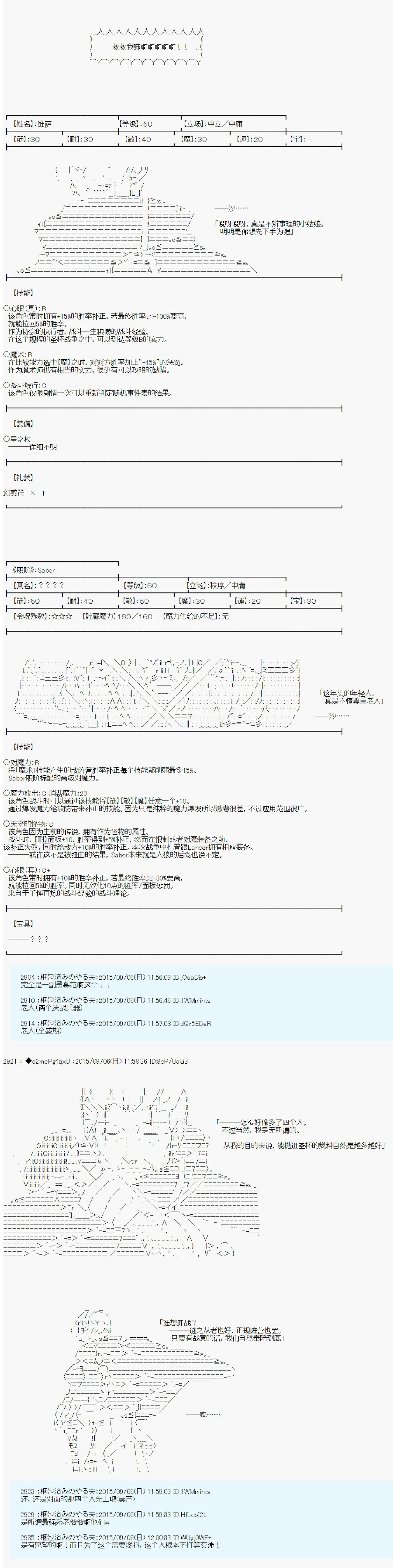 十三次中圣杯：涅拉乌欧要在圣杯战争中邂逅命运的样子韩漫全集-第03话无删减无遮挡章节图片 