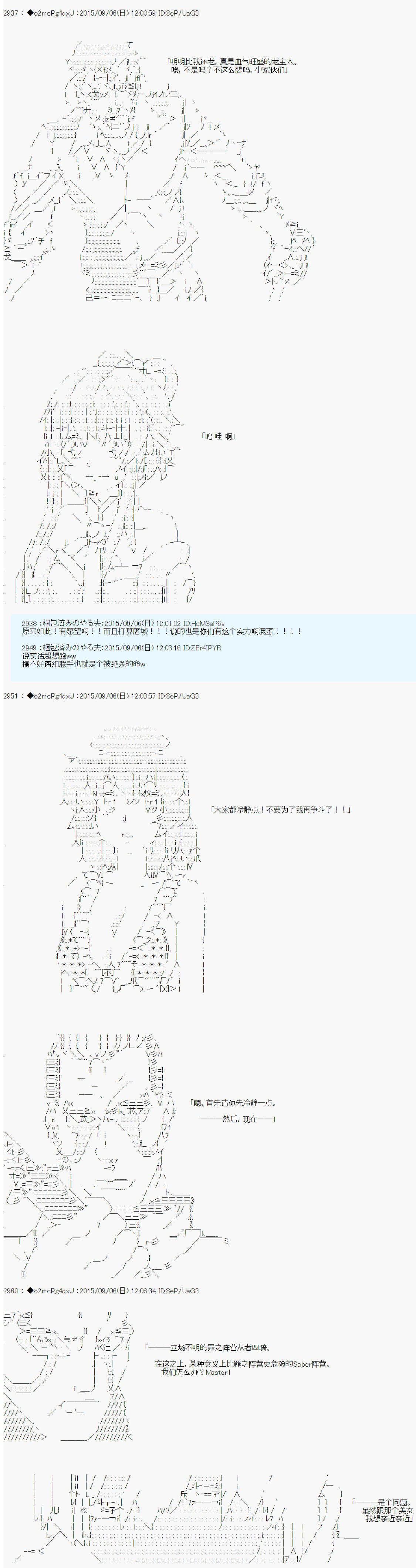 十三次中圣杯：涅拉乌欧要在圣杯战争中邂逅命运的样子韩漫全集-第03话无删减无遮挡章节图片 