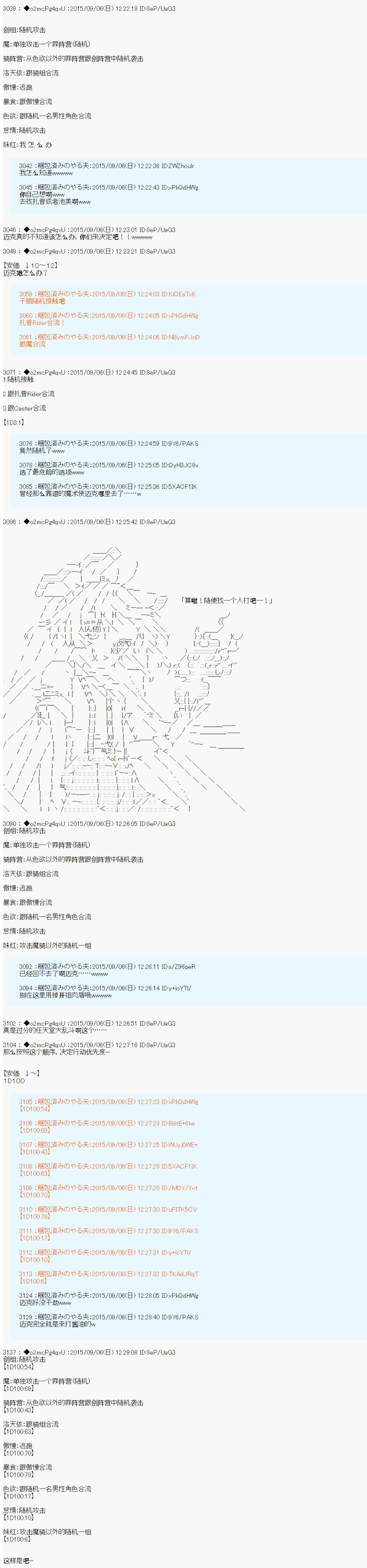 十三次中圣杯：涅拉乌欧要在圣杯战争中邂逅命运的样子韩漫全集-第03话无删减无遮挡章节图片 