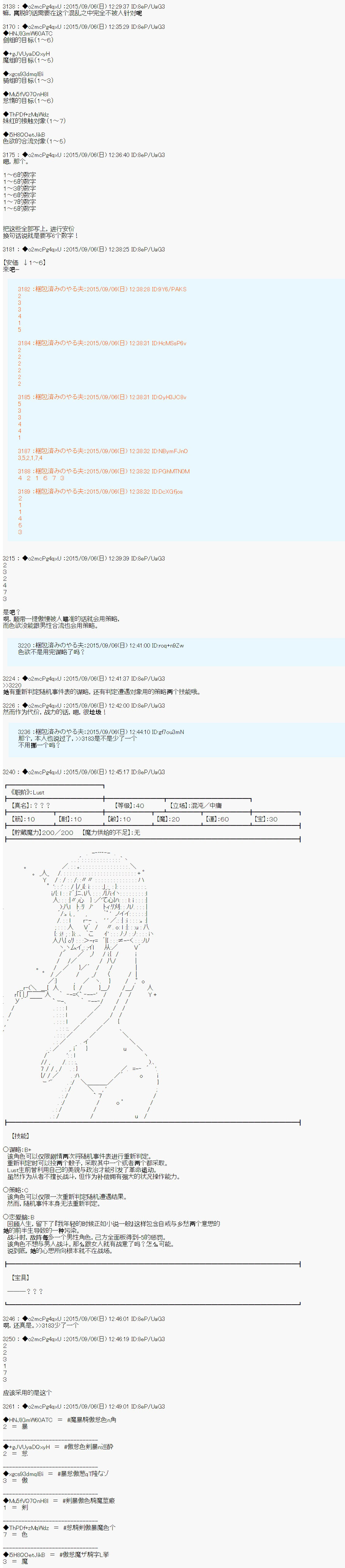 十三次中圣杯：涅拉乌欧要在圣杯战争中邂逅命运的样子韩漫全集-第03话无删减无遮挡章节图片 
