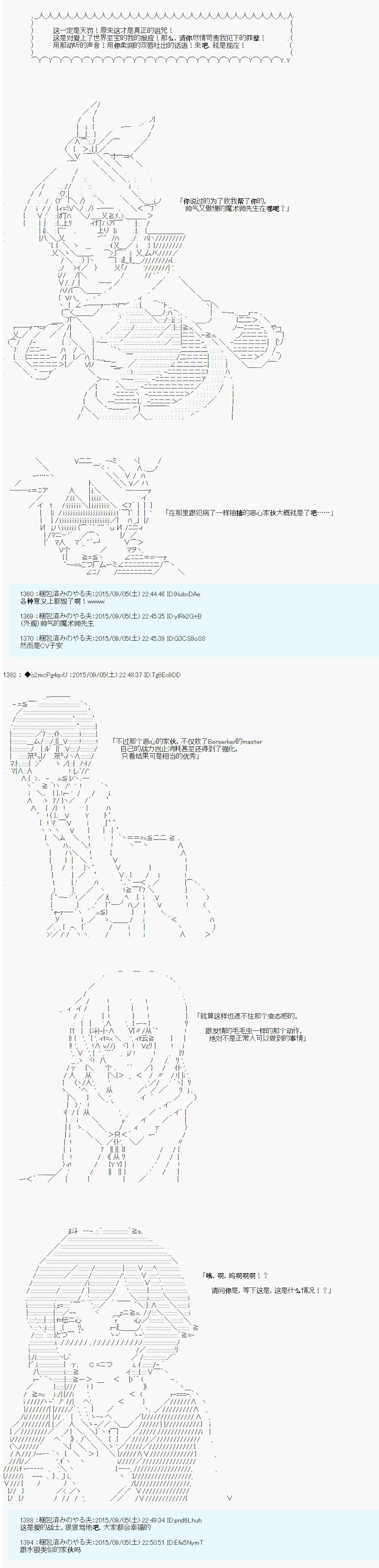 十三次中圣杯：涅拉乌欧要在圣杯战争中邂逅命运的样子韩漫全集-第03话无删减无遮挡章节图片 