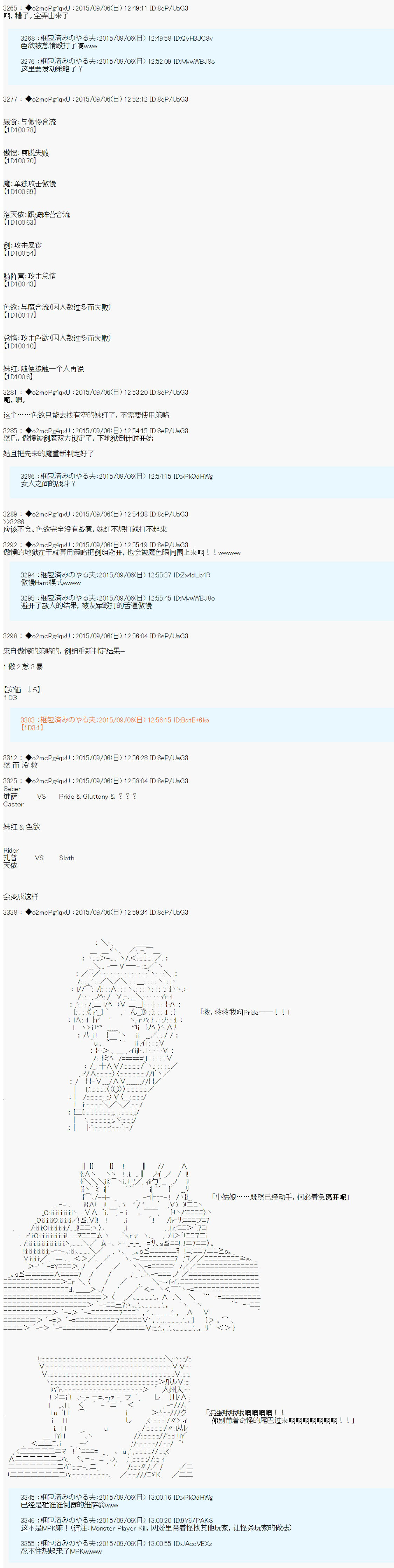 十三次中圣杯：涅拉乌欧要在圣杯战争中邂逅命运的样子韩漫全集-第03话无删减无遮挡章节图片 