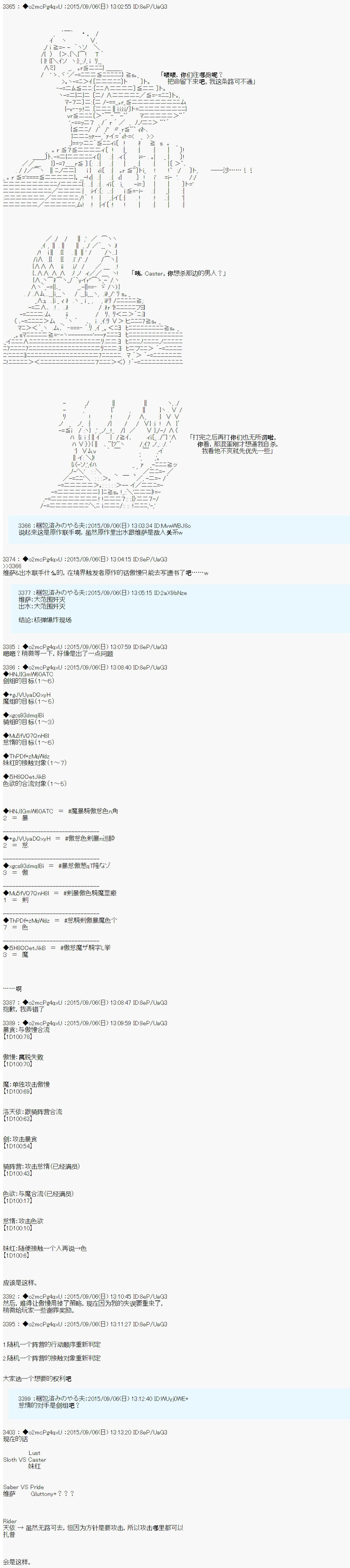 十三次中圣杯：涅拉乌欧要在圣杯战争中邂逅命运的样子韩漫全集-第03话无删减无遮挡章节图片 