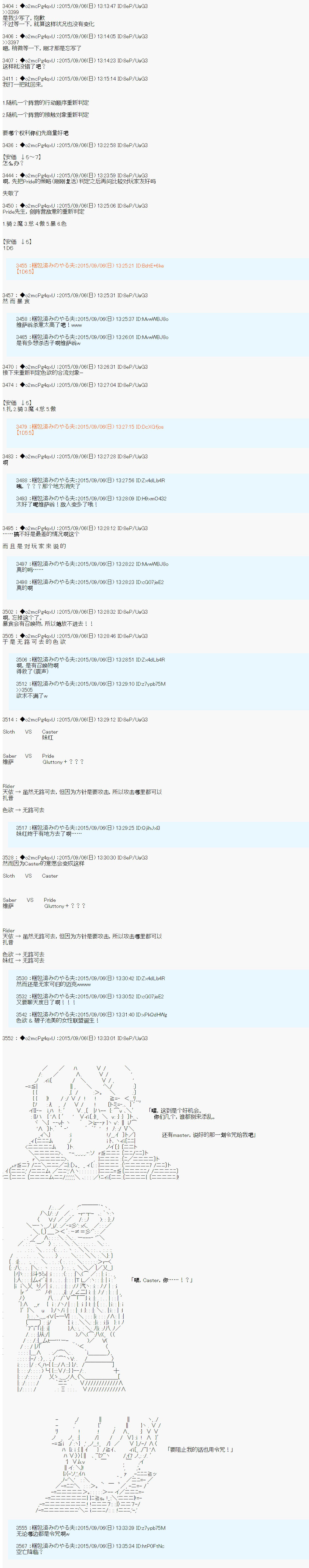 十三次中圣杯：涅拉乌欧要在圣杯战争中邂逅命运的样子韩漫全集-第03话无删减无遮挡章节图片 