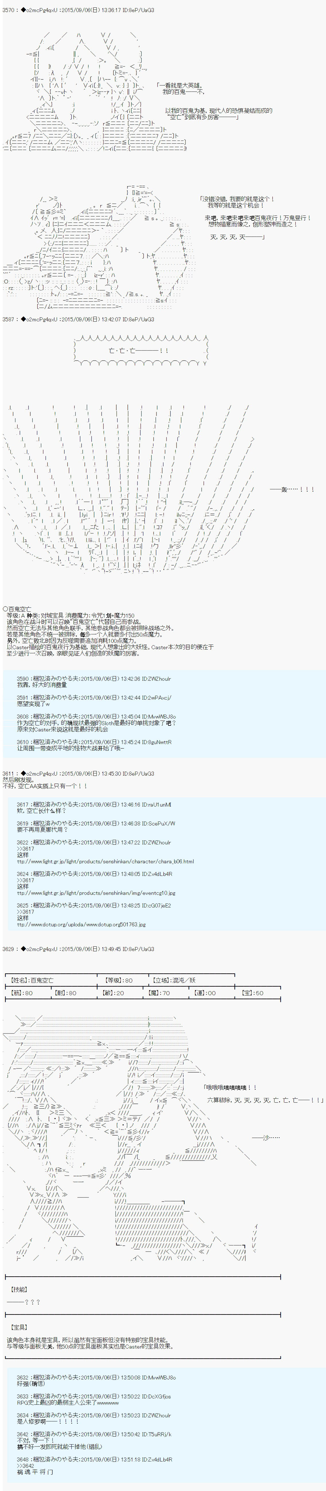 十三次中圣杯：涅拉乌欧要在圣杯战争中邂逅命运的样子韩漫全集-第03话无删减无遮挡章节图片 