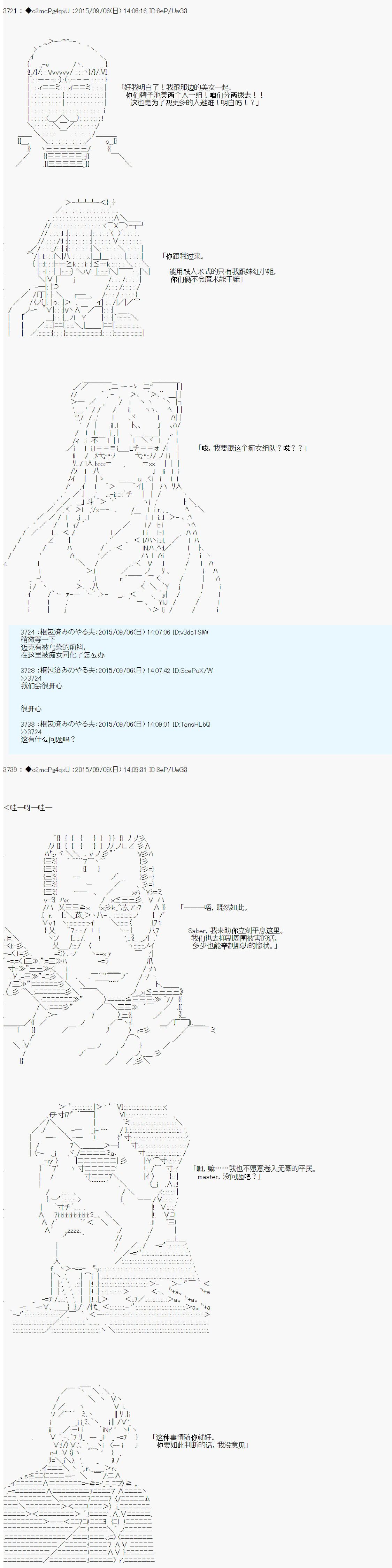 十三次中圣杯：涅拉乌欧要在圣杯战争中邂逅命运的样子韩漫全集-第03话无删减无遮挡章节图片 