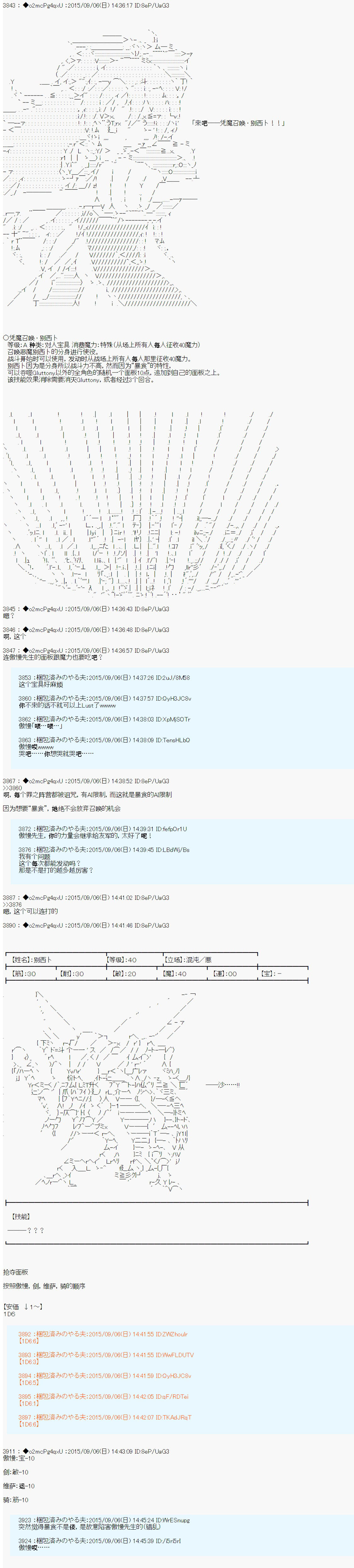 十三次中圣杯：涅拉乌欧要在圣杯战争中邂逅命运的样子韩漫全集-第03话无删减无遮挡章节图片 