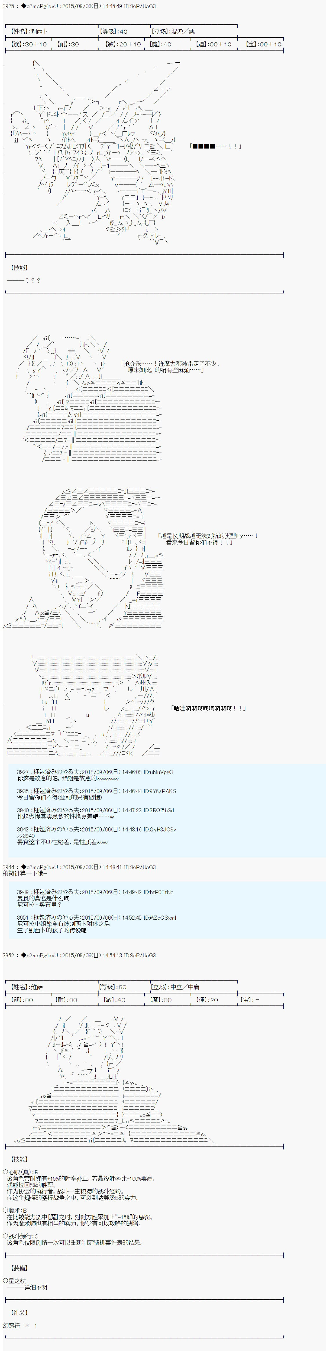 十三次中圣杯：涅拉乌欧要在圣杯战争中邂逅命运的样子韩漫全集-第03话无删减无遮挡章节图片 