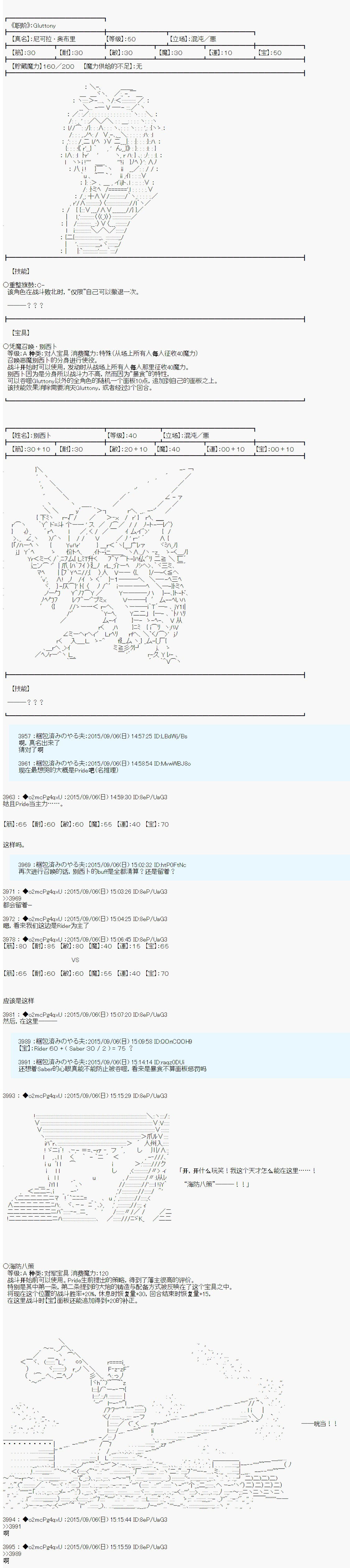 十三次中圣杯：涅拉乌欧要在圣杯战争中邂逅命运的样子韩漫全集-第03话无删减无遮挡章节图片 