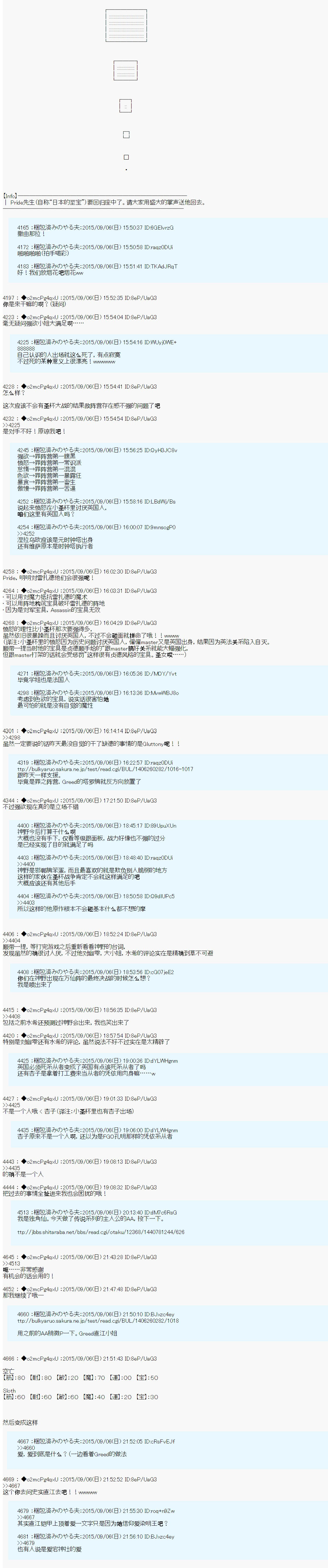 十三次中圣杯：涅拉乌欧要在圣杯战争中邂逅命运的样子韩漫全集-第03话无删减无遮挡章节图片 
