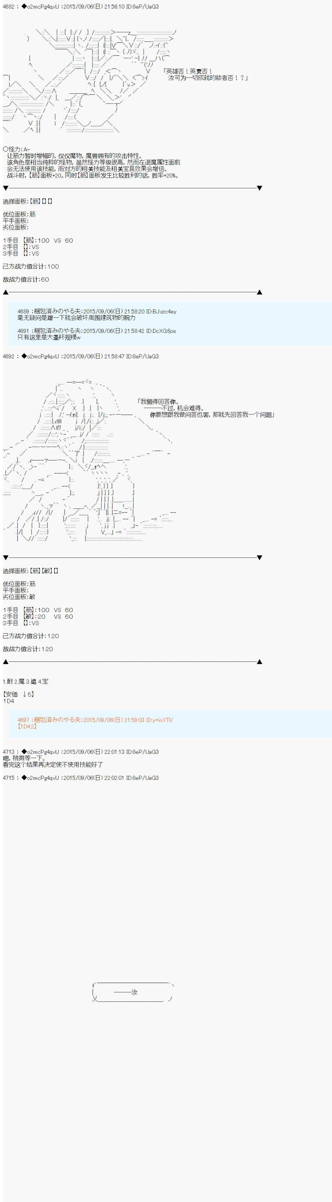 十三次中圣杯：涅拉乌欧要在圣杯战争中邂逅命运的样子韩漫全集-第03话无删减无遮挡章节图片 