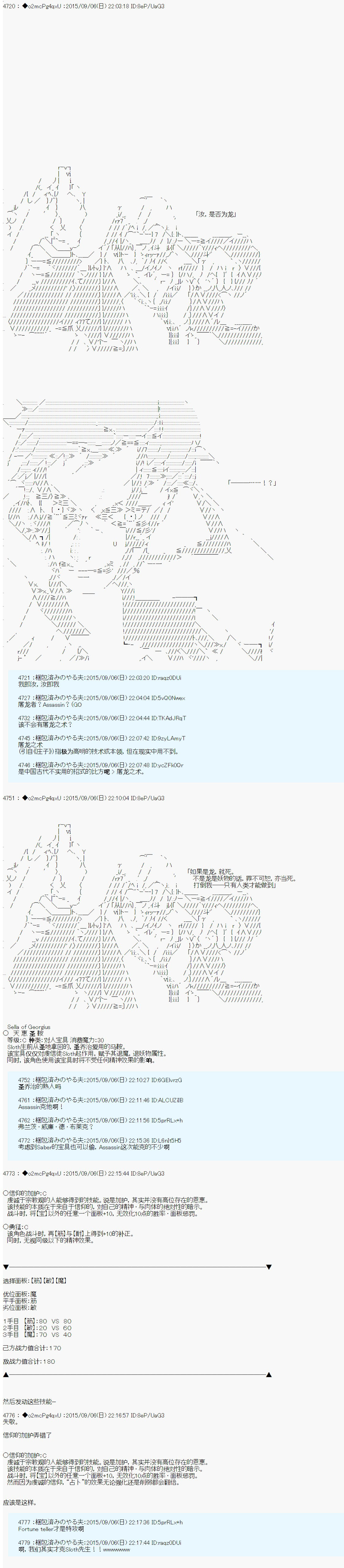 十三次中圣杯：涅拉乌欧要在圣杯战争中邂逅命运的样子韩漫全集-第03话无删减无遮挡章节图片 