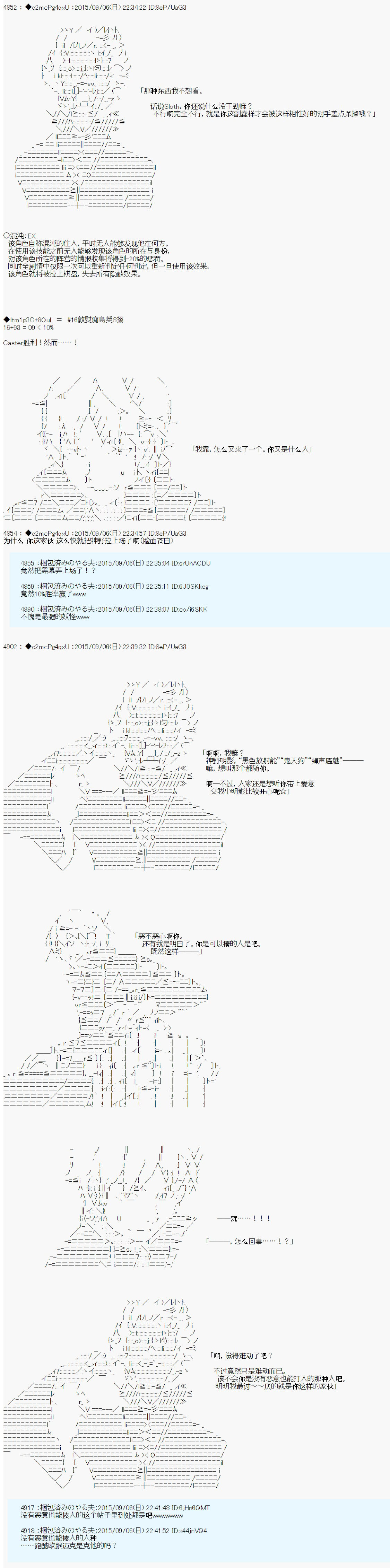 十三次中圣杯：涅拉乌欧要在圣杯战争中邂逅命运的样子韩漫全集-第03话无删减无遮挡章节图片 