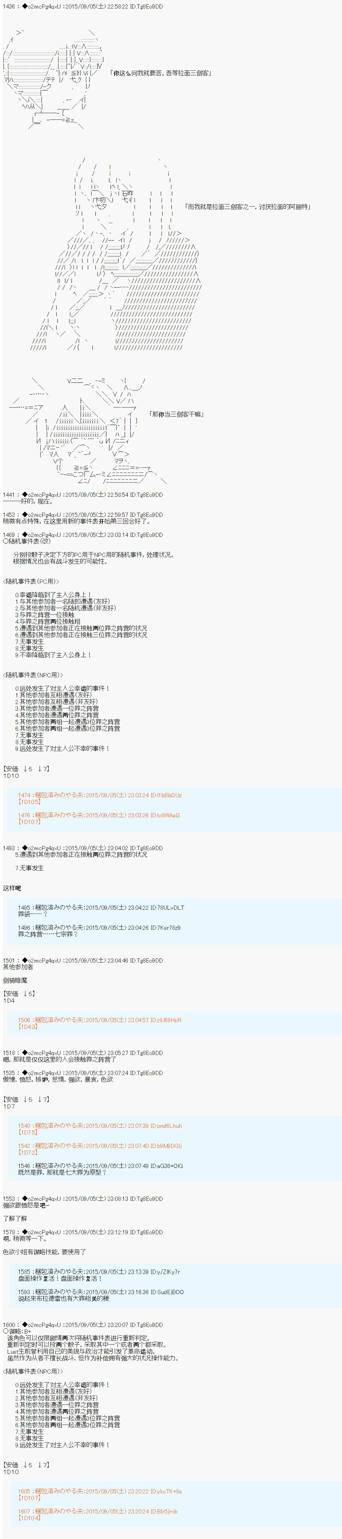 十三次中圣杯：涅拉乌欧要在圣杯战争中邂逅命运的样子韩漫全集-第03话无删减无遮挡章节图片 
