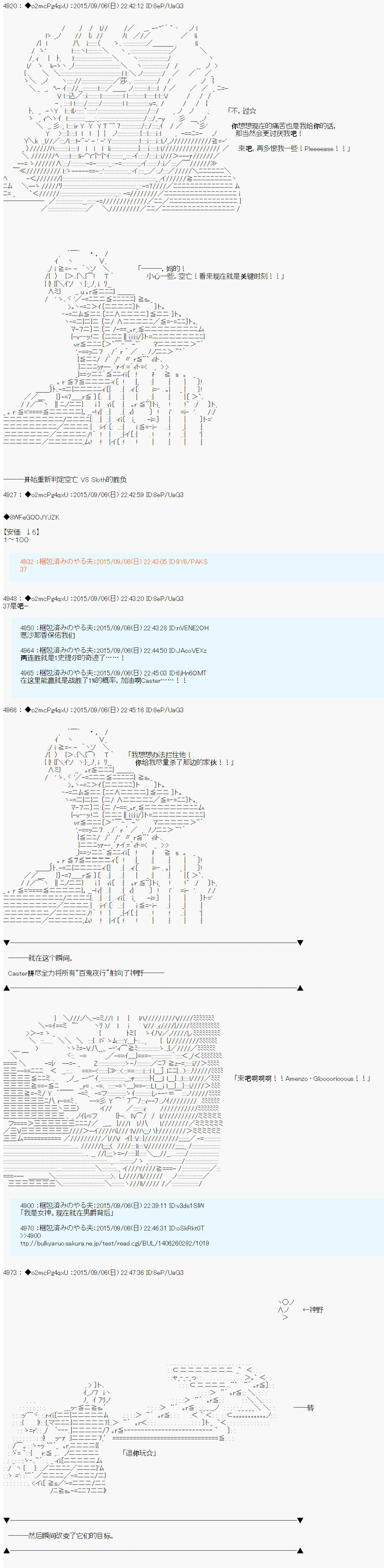 十三次中圣杯：涅拉乌欧要在圣杯战争中邂逅命运的样子韩漫全集-第03话无删减无遮挡章节图片 