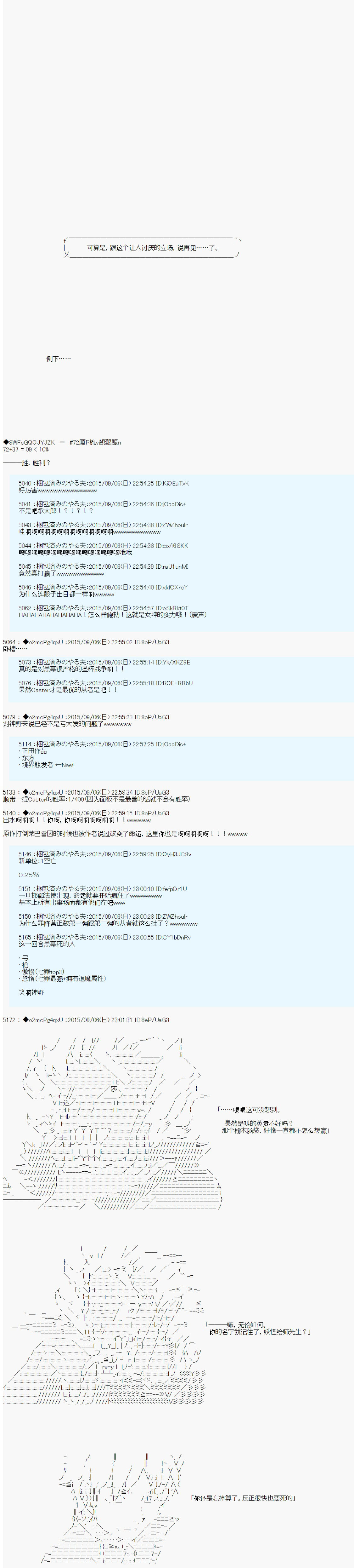 十三次中圣杯：涅拉乌欧要在圣杯战争中邂逅命运的样子韩漫全集-第03话无删减无遮挡章节图片 