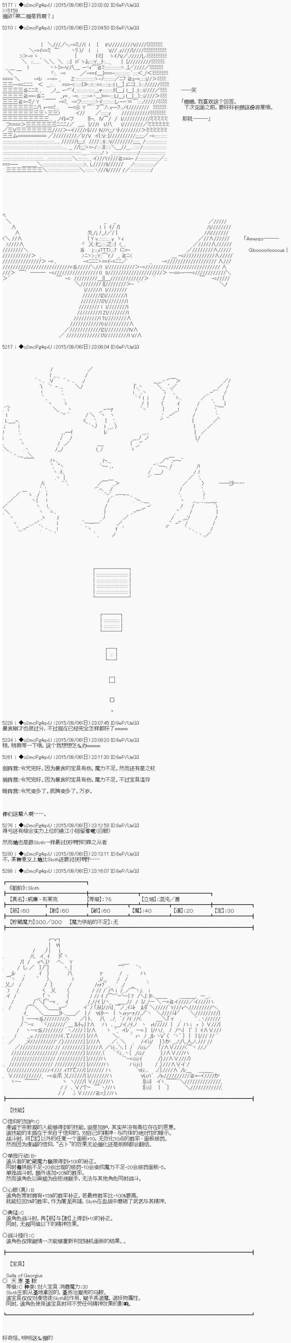十三次中圣杯：涅拉乌欧要在圣杯战争中邂逅命运的样子韩漫全集-第03话无删减无遮挡章节图片 