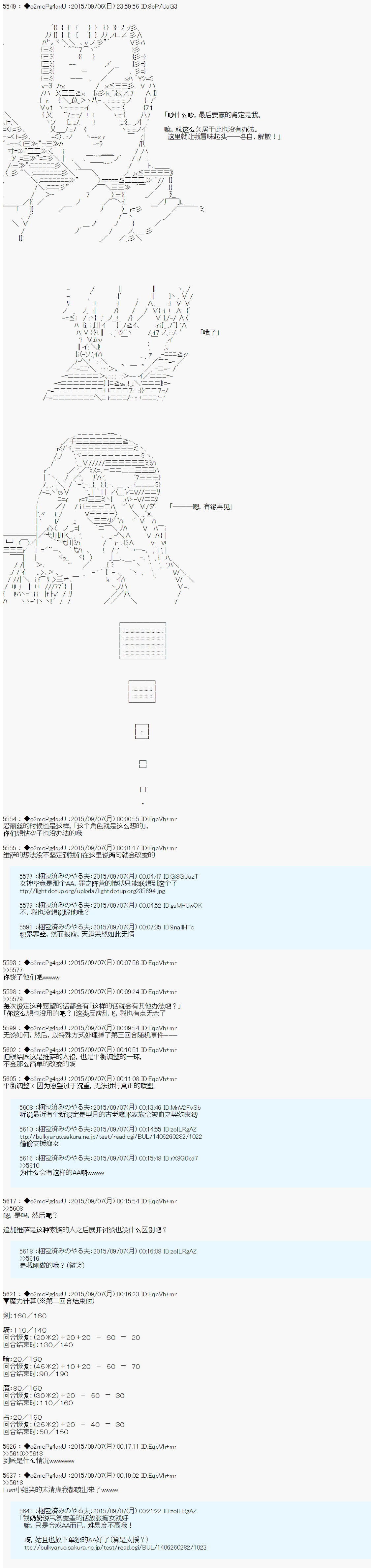 十三次中圣杯：涅拉乌欧要在圣杯战争中邂逅命运的样子韩漫全集-第03话无删减无遮挡章节图片 