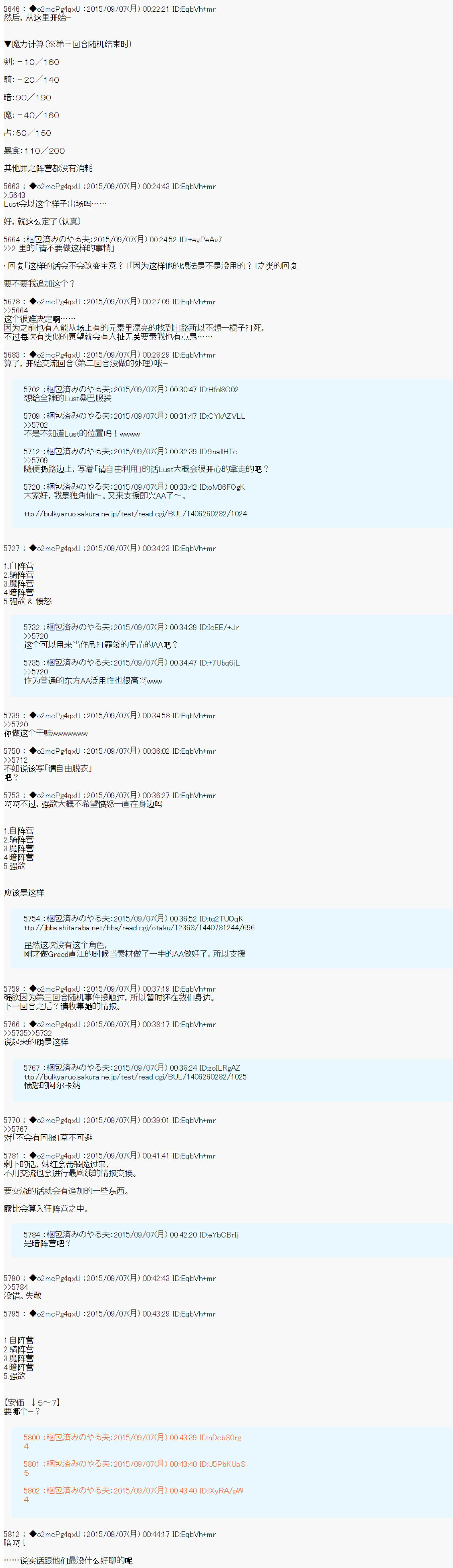 十三次中圣杯：涅拉乌欧要在圣杯战争中邂逅命运的样子韩漫全集-第03话无删减无遮挡章节图片 