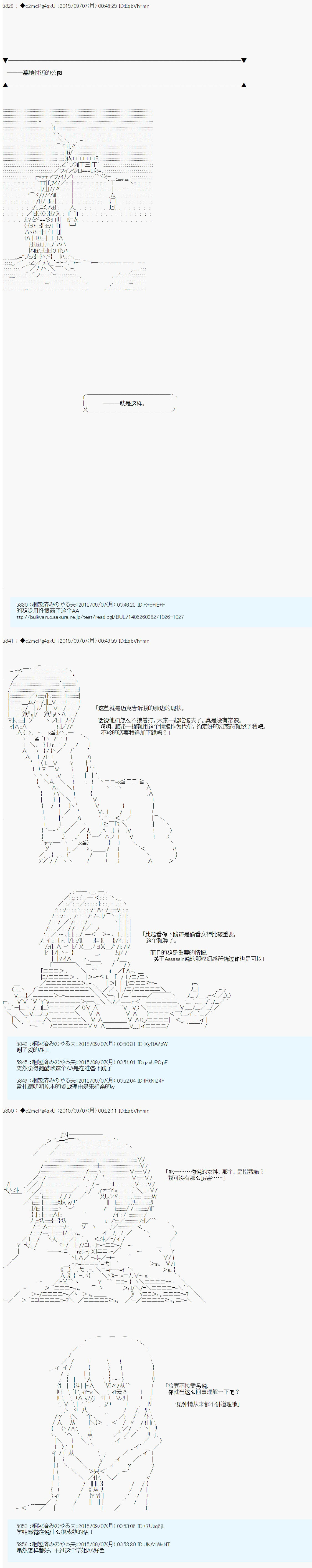 十三次中圣杯：涅拉乌欧要在圣杯战争中邂逅命运的样子韩漫全集-第03话无删减无遮挡章节图片 