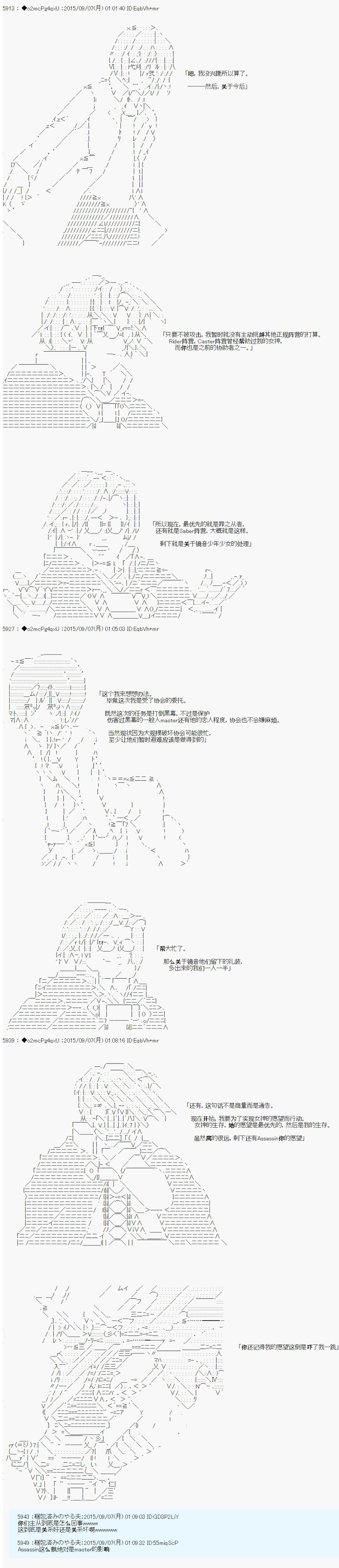 十三次中圣杯：涅拉乌欧要在圣杯战争中邂逅命运的样子韩漫全集-第03话无删减无遮挡章节图片 