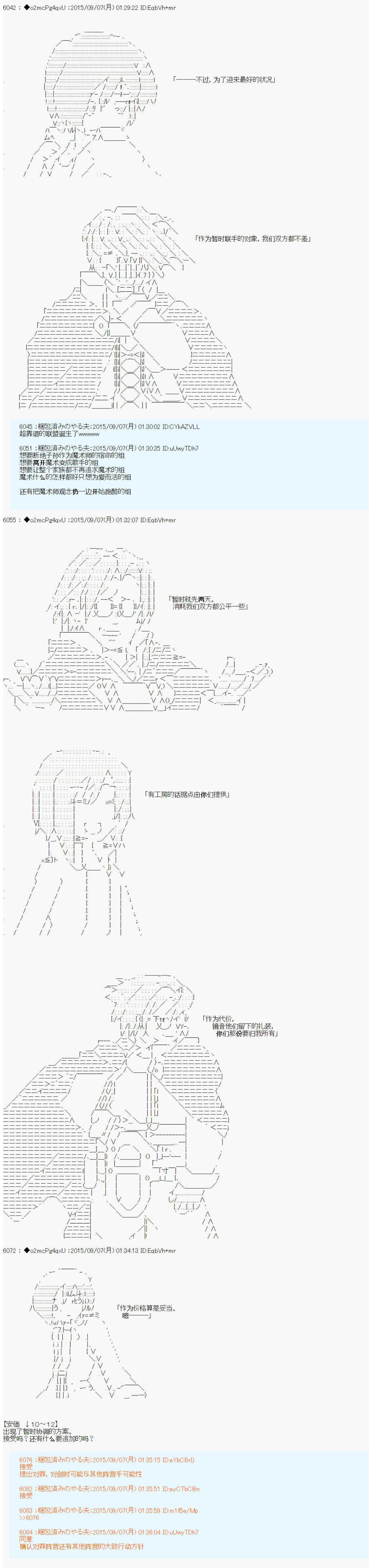 十三次中圣杯：涅拉乌欧要在圣杯战争中邂逅命运的样子韩漫全集-第03话无删减无遮挡章节图片 