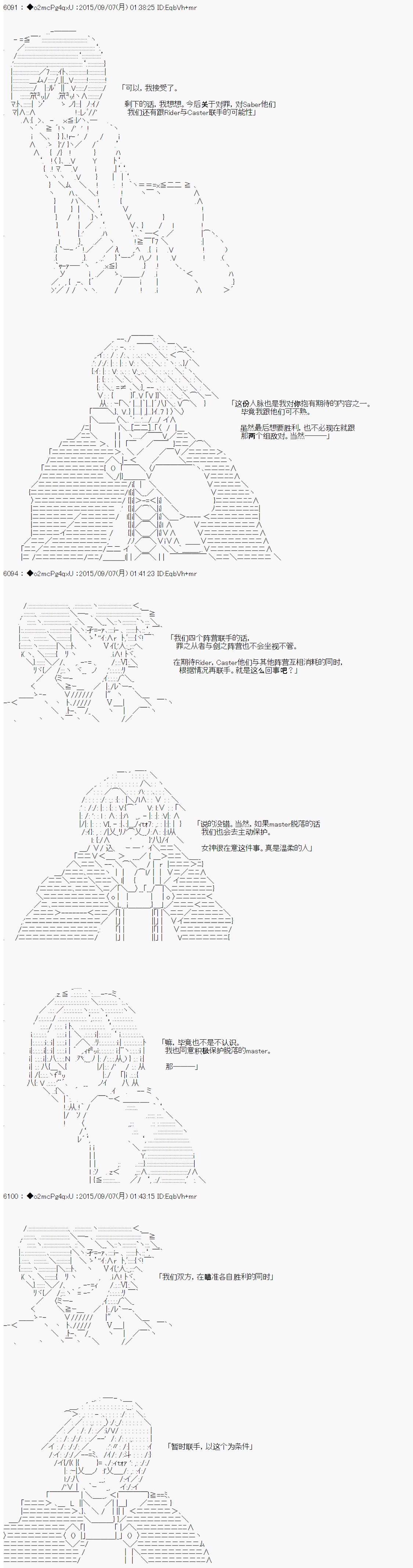 十三次中圣杯：涅拉乌欧要在圣杯战争中邂逅命运的样子韩漫全集-第03话无删减无遮挡章节图片 