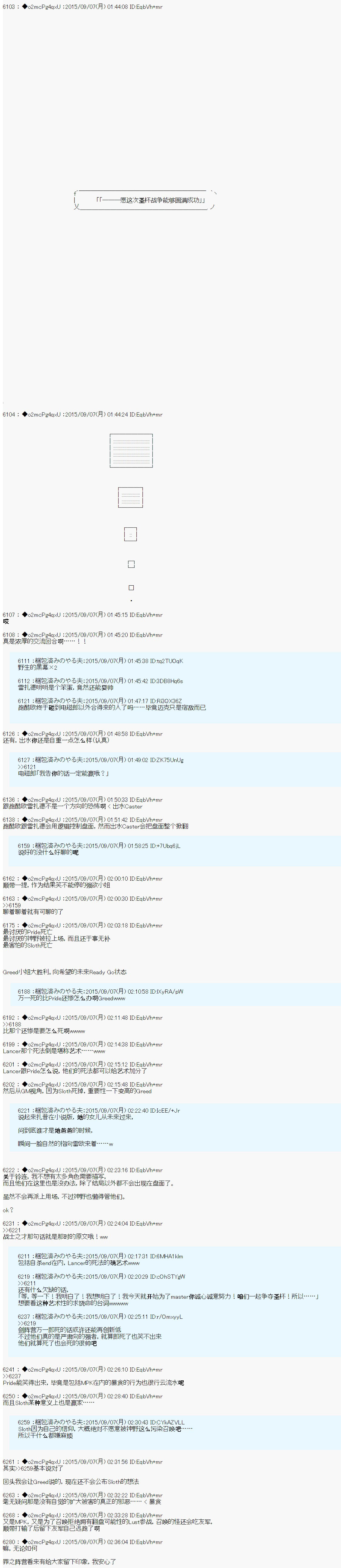十三次中圣杯：涅拉乌欧要在圣杯战争中邂逅命运的样子韩漫全集-第03话无删减无遮挡章节图片 