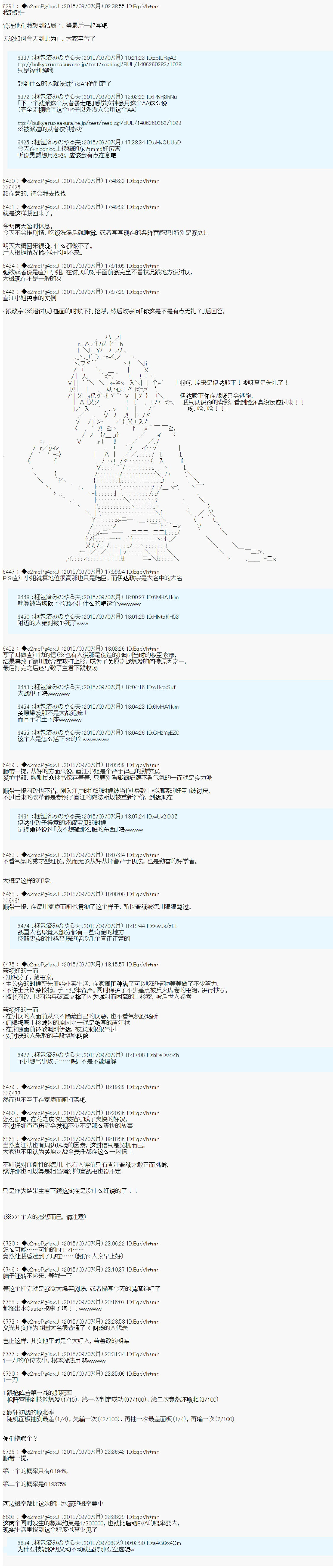 十三次中圣杯：涅拉乌欧要在圣杯战争中邂逅命运的样子韩漫全集-第03话无删减无遮挡章节图片 