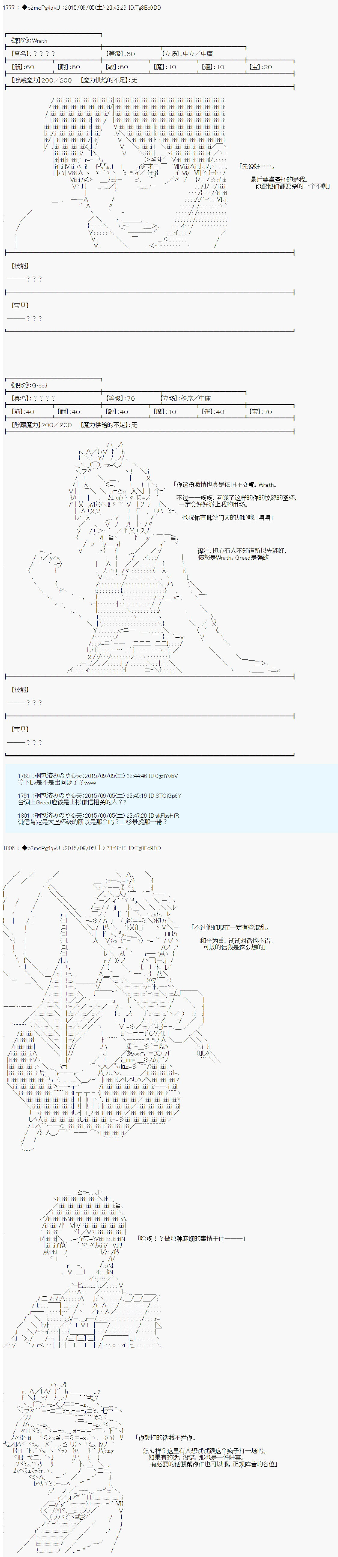 十三次中圣杯：涅拉乌欧要在圣杯战争中邂逅命运的样子韩漫全集-第03话无删减无遮挡章节图片 